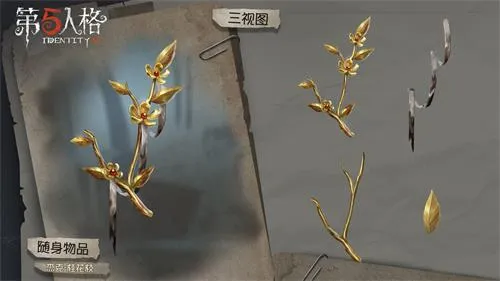 第五人格杰克桂花枝怎么样？杰克桂花枝道具介绍及获取方式