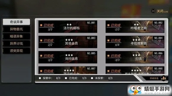 VGAME：消零世界异闻任务仰慕的心意怎么完成 仰慕的心意任务攻略