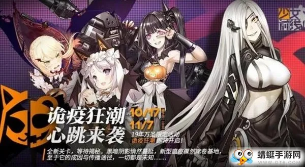 少女前线诡疫狂潮赏味期限怎么打？少女前线诡疫狂潮赏味期限打法攻略