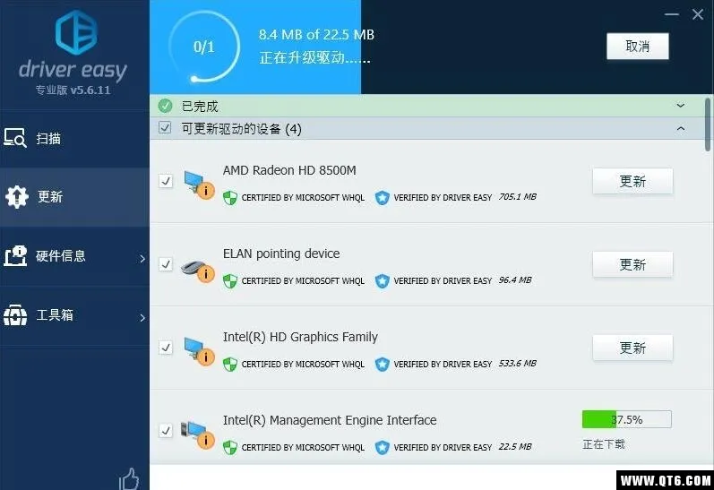 Driver Easy Pro（驱动管理助手）