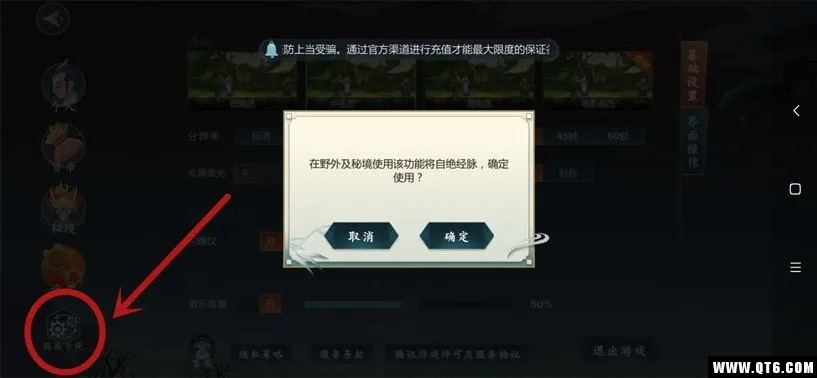 剑网3指尖江湖公测常见问题汇总解答