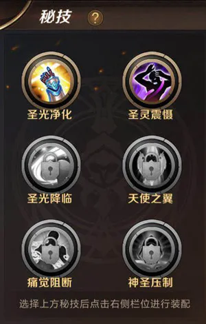 《我叫MT4》牧师秘技选择攻略