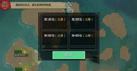 创造与魔法怎么换群岛