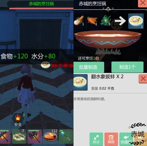 创造与魔法象拔蚌在哪 怎么得