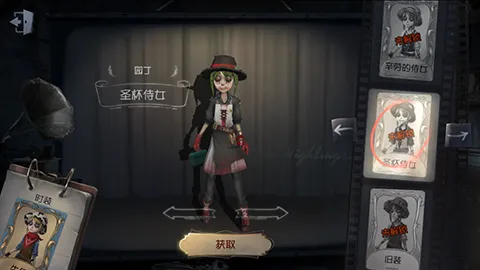 《第五人格》园丁圣杯侍女时装介绍