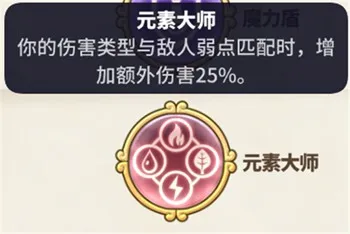 传送门骑士法师攻略 法师怎么玩