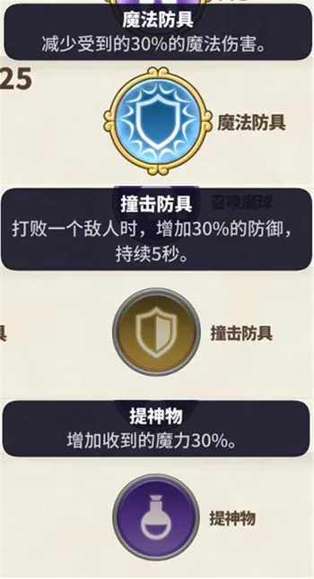 传送门骑士法师攻略 法师怎么玩