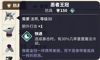 传送门骑士法师攻略 法师怎么玩